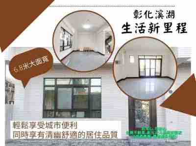售彰化縣溪湖鎮溪湖生活新里程大面寬透天(1515845)-住商不動產透天1,180萬