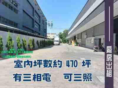 租彰化縣北斗鎮(租)北斗可三照乙工廠房出租(036972)-住商不動產廠房20.8萬