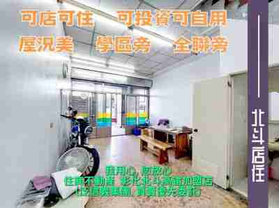 售彰化縣北斗鎮北斗全聯旁投資賺錢店住(1204071)-住商不動產店面550萬