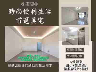 售彰化縣埔心鄉埔心時尚便利生活首選美宅(1515900)-住商不動產透天1,088萬